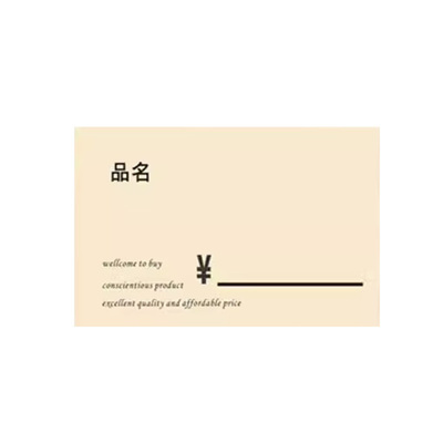 价格标签卡纸面包蛋糕烘焙店