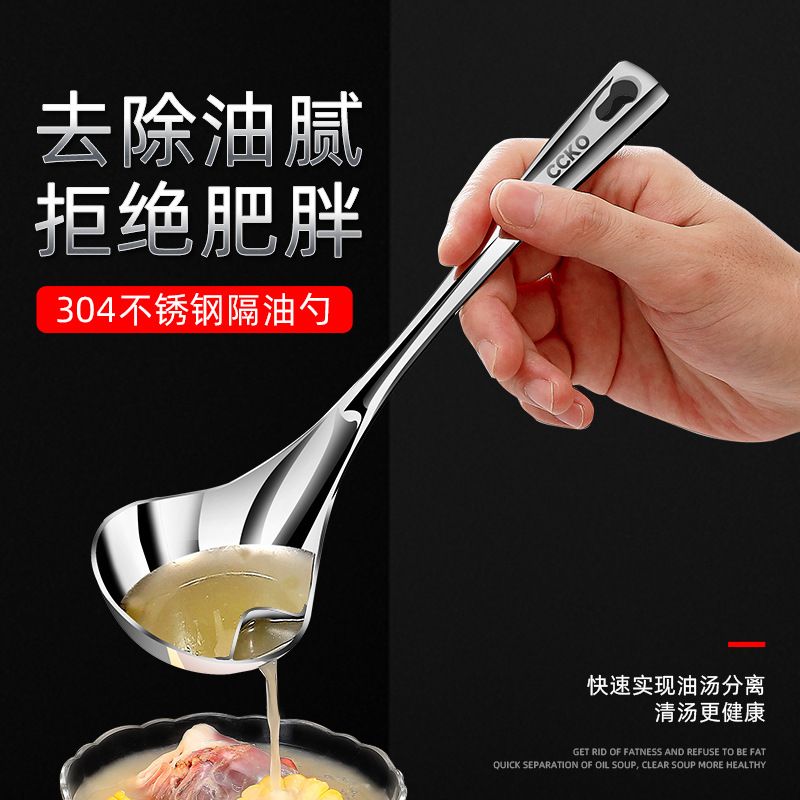 304不锈钢隔油勺喝汤神器家用过滤汤勺油汤分离勺滤油神器漏油勺
