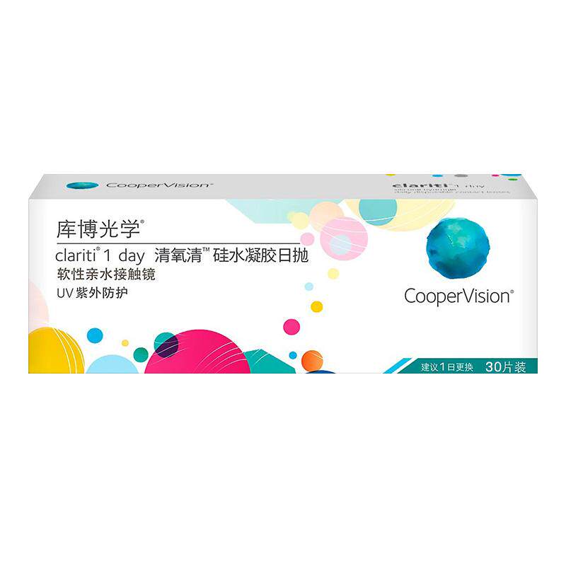 5片/30片库博光学隐形眼镜日抛盒硅水凝胶清氧清进口透明官方正品