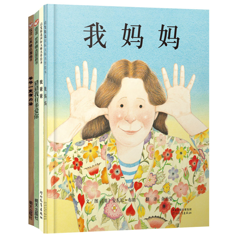 感受温暖爱意温馨亲情绘本组合