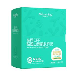 【3岁+儿童专研】天然博士灌篮钙液体钙青少年高钙儿童乳钙营养钙