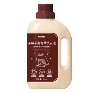 德国羊毛衫洗衣液防缩水专用洗涤羊绒毛衣毛呢柔顺蓬松护理清洗剂