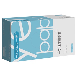 化学实验室专用手套一次性丁腈橡胶耐酸碱防腐蚀医学生用加厚防滑