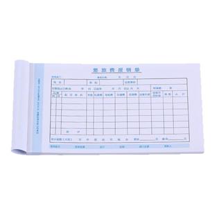 金蝶 差旅报销单 SX210-B财务单据 出差费报销单210*120mm