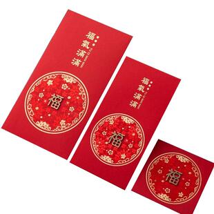 硬纸结婚红包创意个性利是封婚礼2022新款红包袋小号塞门小红包喜