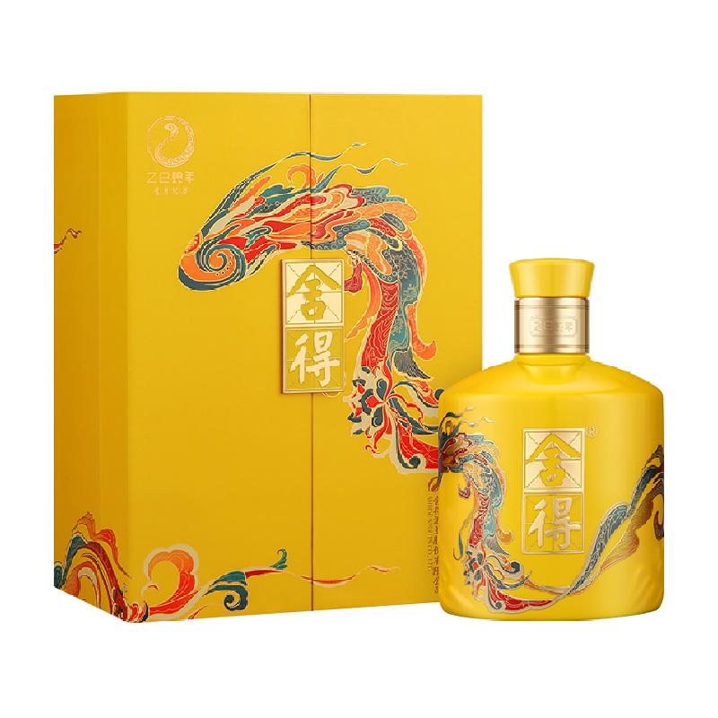 舍得白酒蛇年生肖54度518ml礼盒装浓香型过年货节日庆典送礼收藏