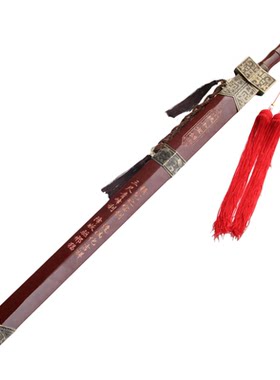 武当碳钢硬剑大宝剑镇宅宝剑