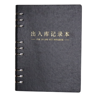 出入库明细账本定制登记本记录簿