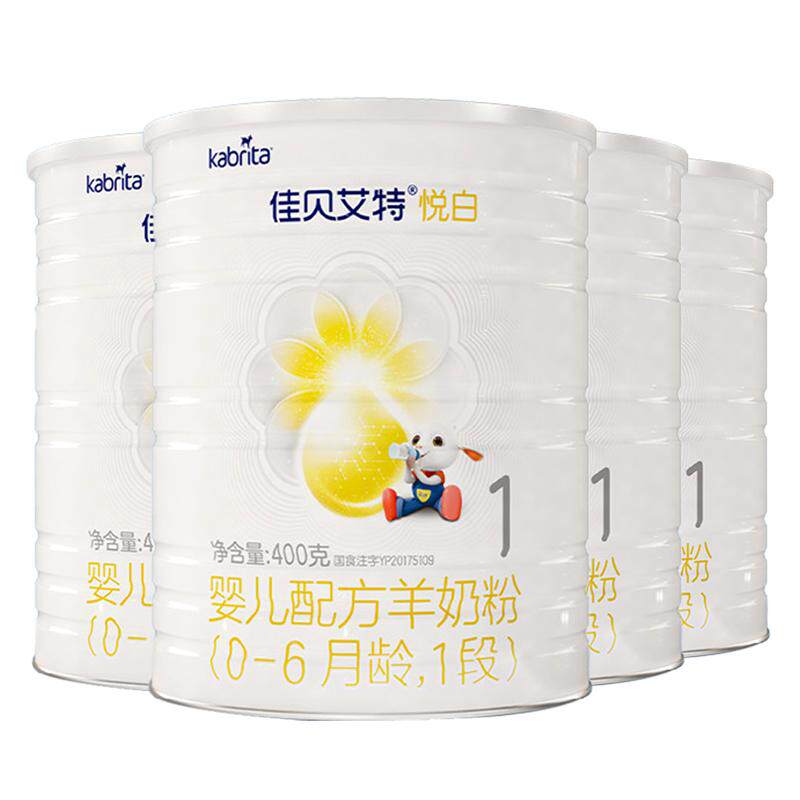 买1送1佳贝艾特悦白1段羊奶粉
