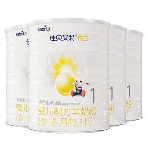买1送1佳贝艾特悦白1段羊奶粉