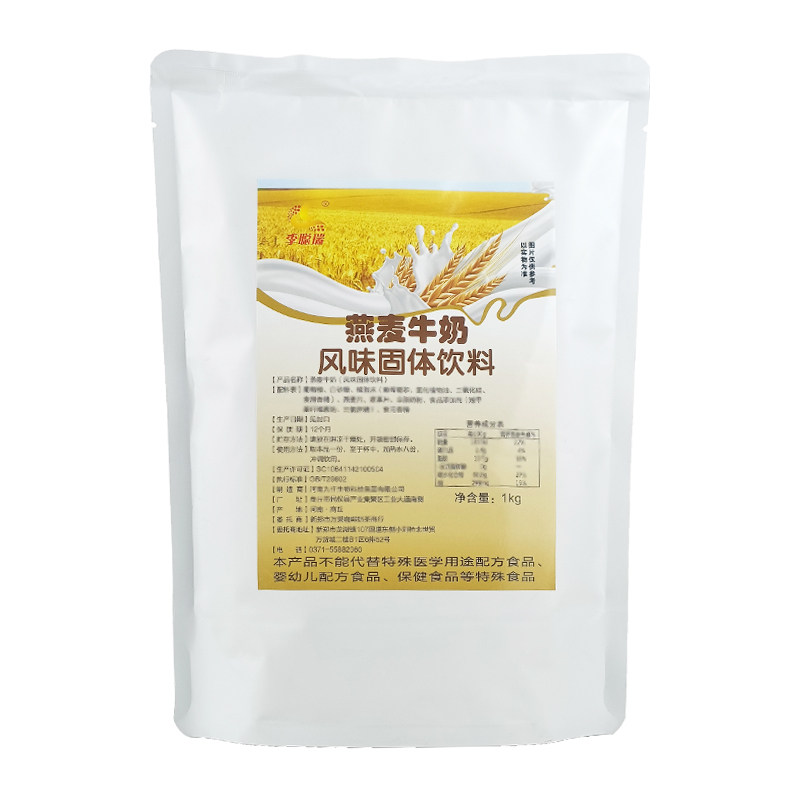 燕麦牛奶粉冬季热饮奶茶店商用