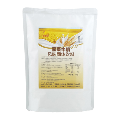 燕麦牛奶粉冬季热饮奶茶店商用