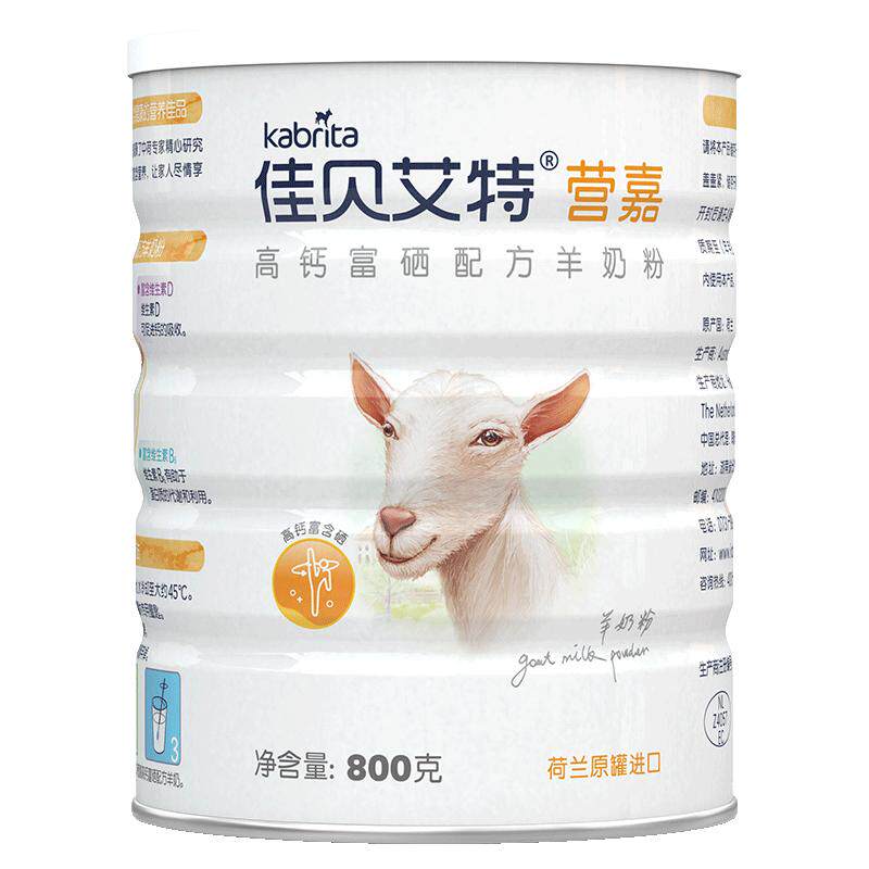 佳贝艾特营嘉成人学生青少年中老年羊奶粉高钙荷兰进口800g
