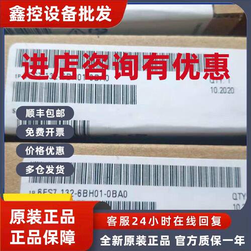 议价6ES7132-6BH01-0BA0西门子ET200SP模块6ES7 132-6BH01-0BA0