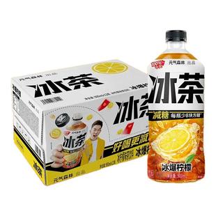 【秒杀专属】元气森林冰茶900ml大瓶装冰红茶减糖冰爆柠檬茶解腻