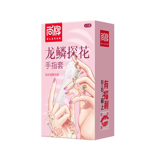 尚牌les手指套女士专用带刺大颗粒拉拉女性情趣用品正品官方旗舰