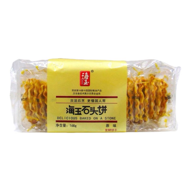 海玉石头饼138g*2袋椒盐原味山西特产早餐糕点心小吃饼干手工零食
