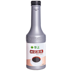 华上烤奶汁风味焦糖烤奶糖浆1.2kg珍珠奶茶热饮饮料专用原料商用