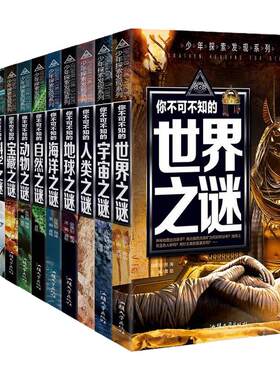 小学生百科全书彩图版老师推荐
