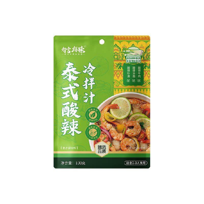 有言有味泰式酸辣拌汁香茅风味酸辣柠檬汁