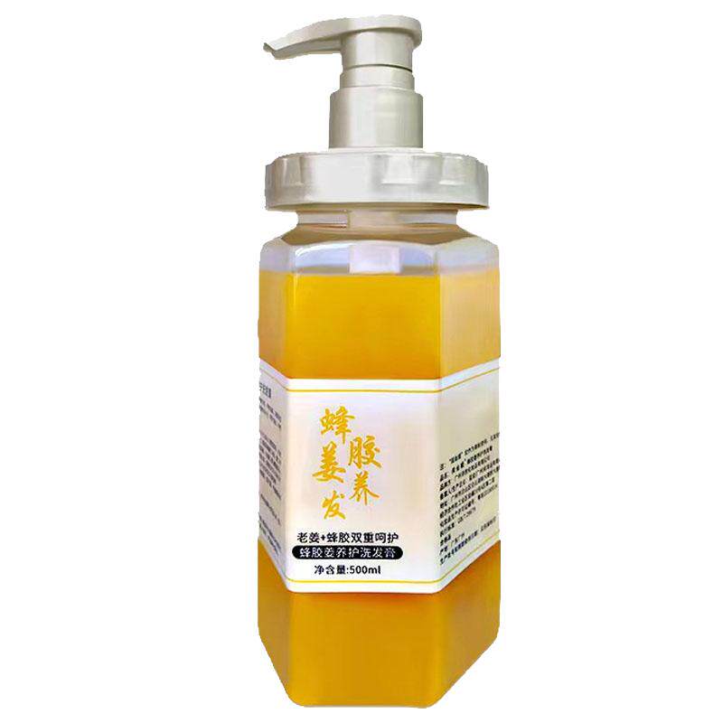 蜂胶养发护发控油头疗发疗