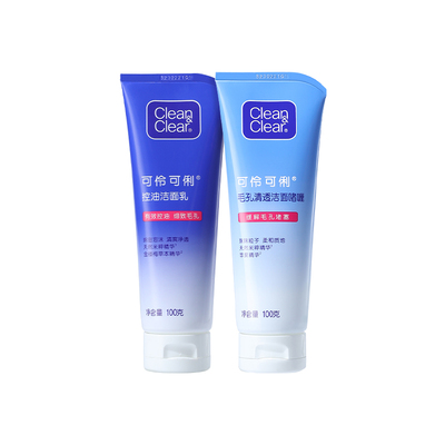 【青少年控油】可伶可俐控油洁面