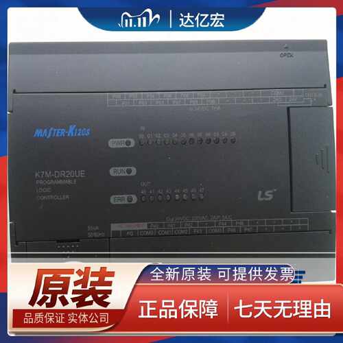 议价适用K7M-DR20UE 韩国LG/LS产电 可编程控制器 K120S 乐星PLC