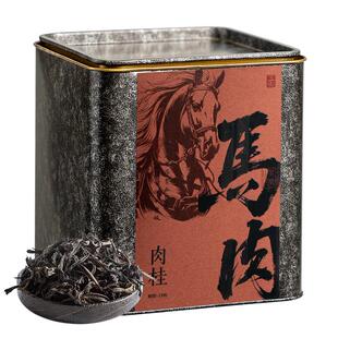 五虎特级马肉肉桂自己喝肉桂岩茶茶叶官方旗舰正品罐装送礼