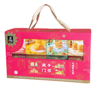 濠润坊澳门特产大满贯糕点手信礼盒蛋卷笑口酥点心年货送礼送长辈