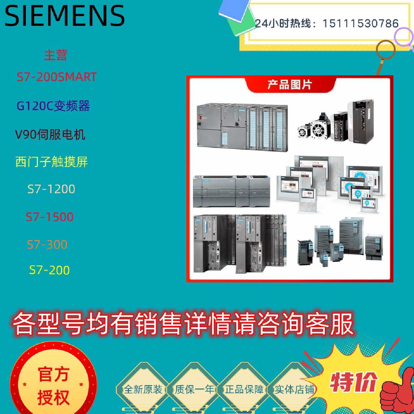 议价西门子SINAMICS G120C全新18.5KW一体式变频器6SL3210-1KE23-