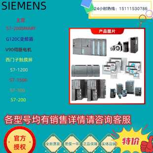 议价西门子G120C 1.1kW一体式变频器6SL3210-1KE132UF2/14/3UF2/U