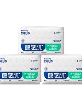舒比奇超薄透气薄纸尿裤拉拉裤