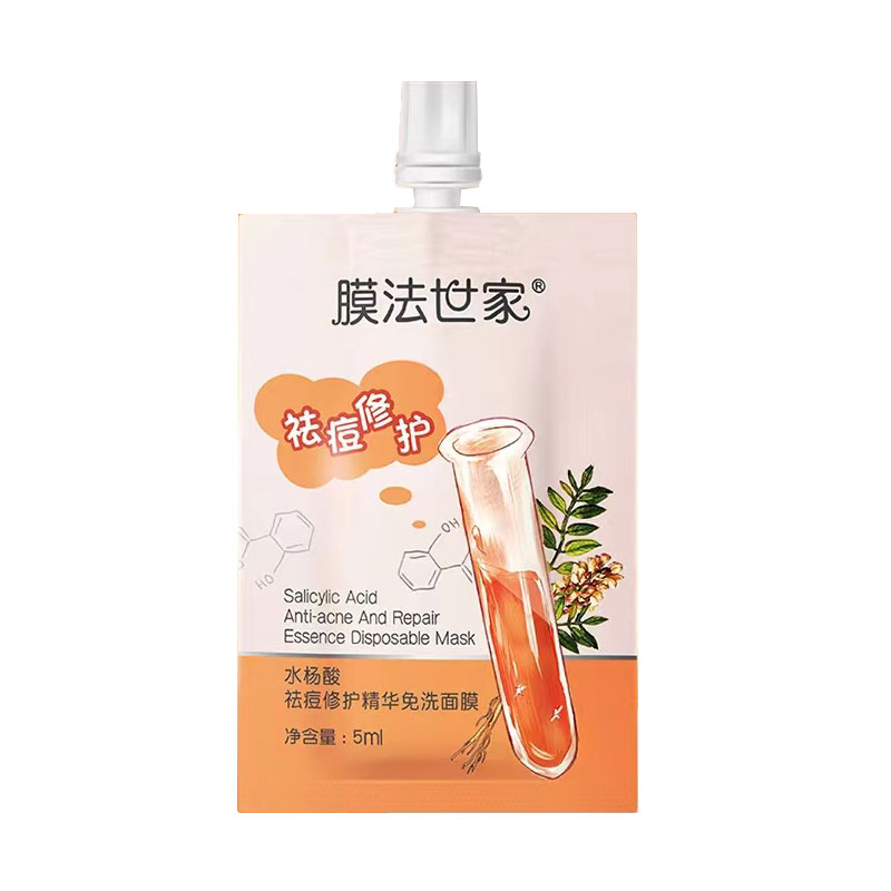 膜法世家小口袋睡眠面膜