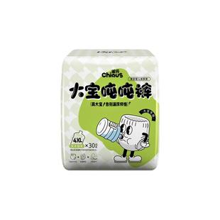 雀氏大宝吨吨裤大童拉拉裤XXXL-XXXXXL码夏季透气干爽大吸量尿裤