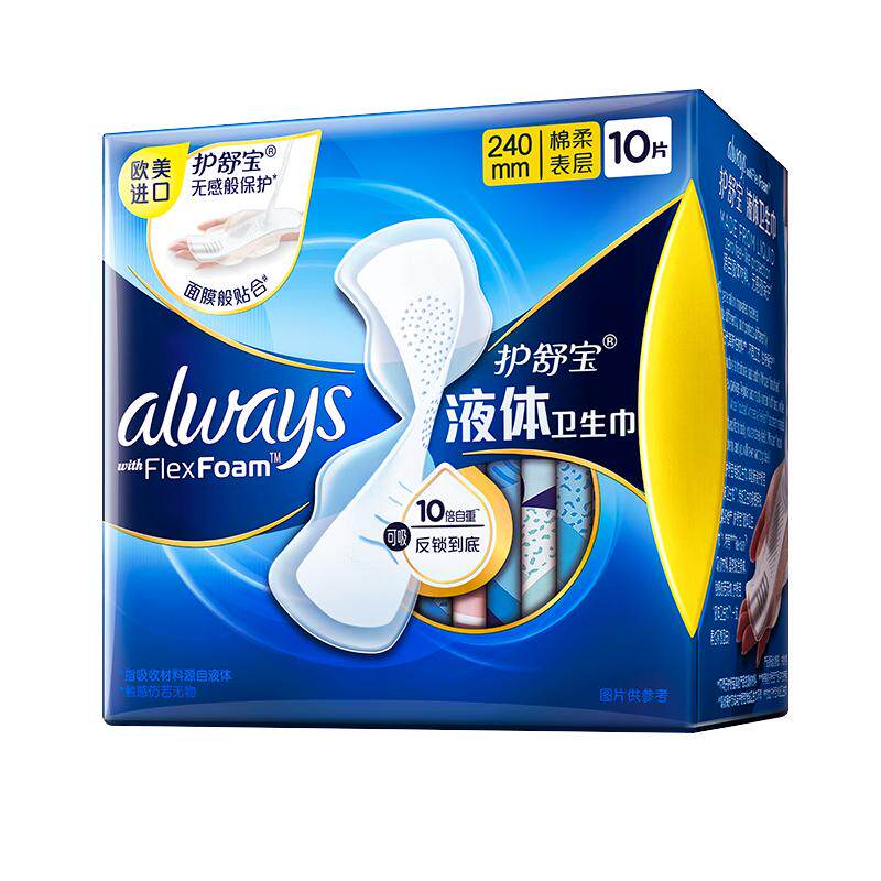 护舒宝液体卫生巾日用姨妈巾