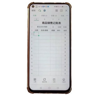 一表通电子表格销售明细记账模板送货清单全自动计算手机电脑共用
