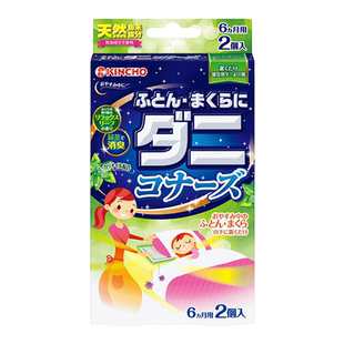 金鸟KINCHO寝具用除螨驱螨贴防螨虫2个入Sundrug香港OTC27年1月