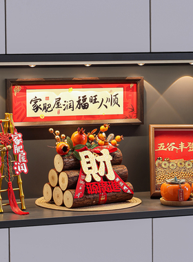 五谷丰登摆件新房乔迁之喜装饰新居布置搬家入宅仪式用品礼物全套