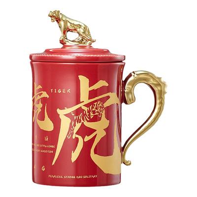 虎年本命年新年送父亲的杯子