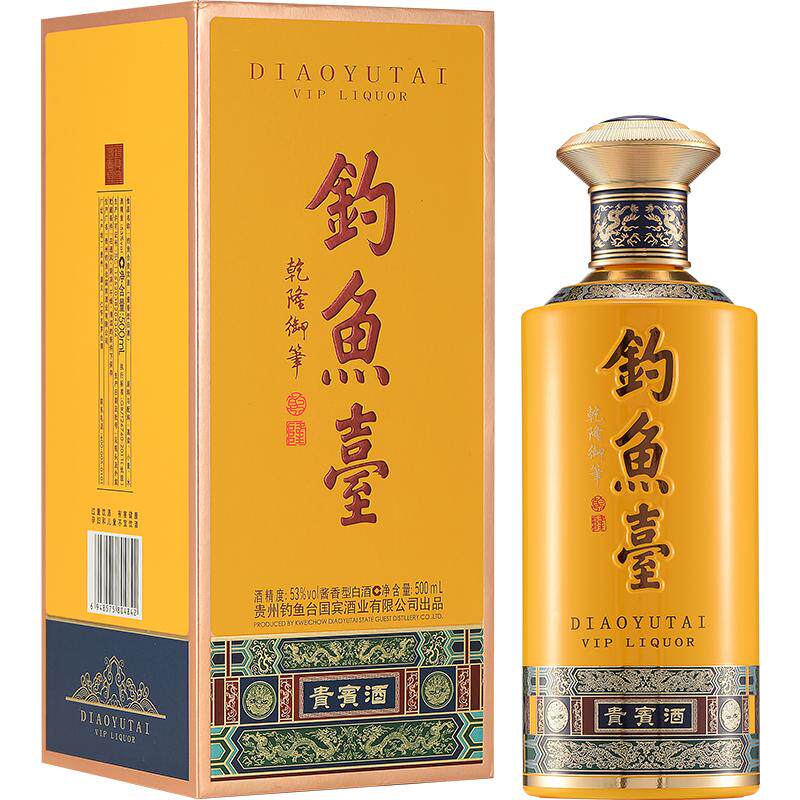 钓鱼台贵宾酒(第三代)酱香型白酒原版53度500容量多规格