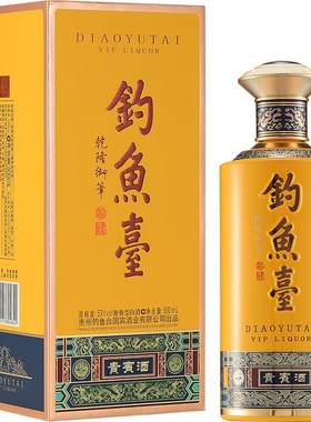 钓鱼台贵宾酒53度品鉴收藏