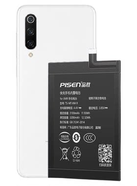 国补20%/3C认证品胜适用小米9手机电池9pro更换cc9pro维修se小米8指纹版探索版9尊享版正品