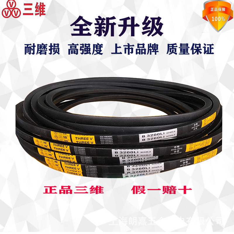 三维三角带A2845A2860A2870A2896A2921A2946A2972A2997A3023A3048