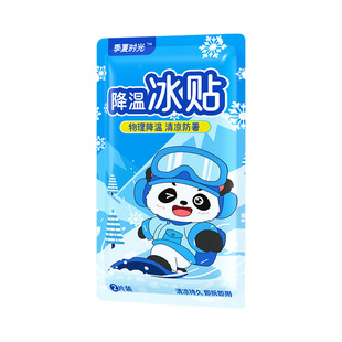 降温冰凉贴冰贴清凉夏季提神解暑退热贴手机散热贴夏天冰敷降热贴