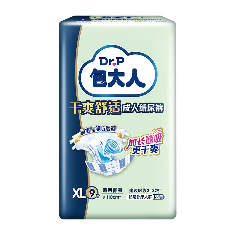 包大人成人纸尿裤老人用尿不湿XL