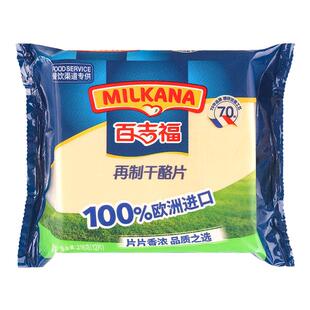 百瑞酪百吉福芝士片216gX3包36片独立包装早餐汉堡用奶酪片干酪片