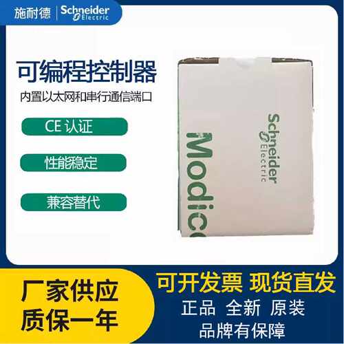 议价全新施耐德PLC TM221CE16R TM221CE24R TM221CE40R TM221CE40