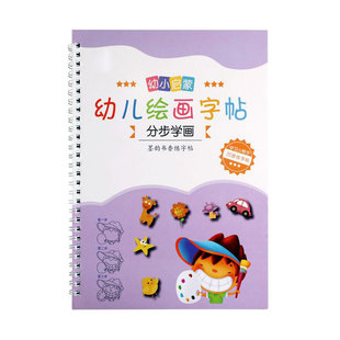 儿童启蒙学画画本2-3-6岁幼儿园绘画图画板学前班基础练习字帖初学者凹槽练字帖本宝宝画画书魔法创意简笔画