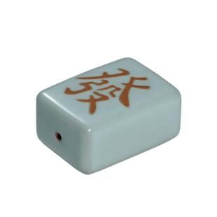 汝窑麻将茶宠摆件茶玩茶道配件茶桌茶几桌面装饰青瓷老公生日礼物