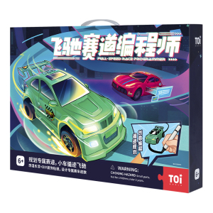 双11预售TOI图益儿童汽车礼盒循迹小车diy手工科学实验玩具
